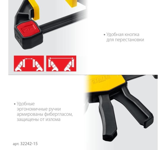 Пистолетная струбцина STAYER Hercules 150/65 мм 32242-15_z01