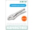 Захват грейферный HONITON 250 мм PL-011 В0000000183058 2
