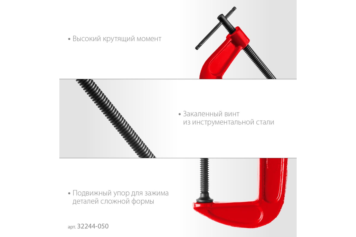 Струбцина Зубр МСС-50 тип G 50 мм, 32244-050 - выгодная цена, отзывы ...