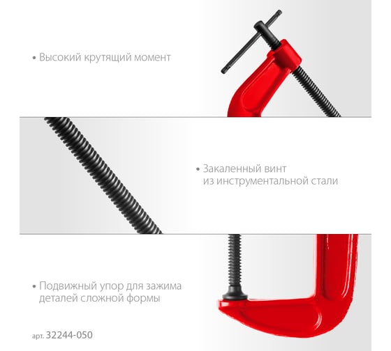 Струбцина Зубр МСС-50 тип G 50 мм, 32244-050