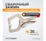 Зажимные клещи WIEDERKRAFT регулируемые с закругленными губками WDK-65052 2
