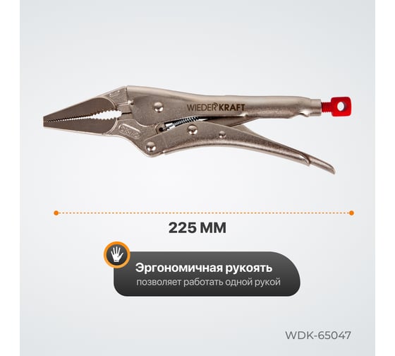 Зажим WIEDERKRAFT удлиненный WDK-65047