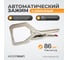 Автоматические клещи WIEDERKRAFT С-образные WDK-65153AUTO 2