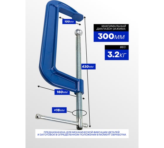 Струбцина G-образная Forsage Profi 12" 300мм (вес-3.75кг) F-3331112(54257)