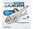 Зажимные клещи грейферные Optimus 130 мм 11205 OPTIMUS 11205 2