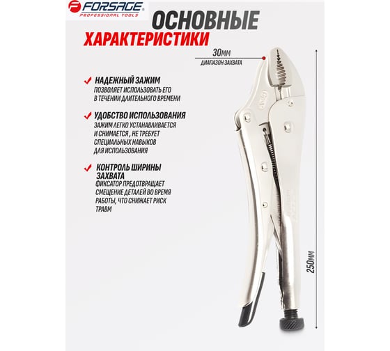 Гейферный зажим Forsage с "овальными губками" Profi 7"-175мм, в блистере F-614B175/614175/(9750)