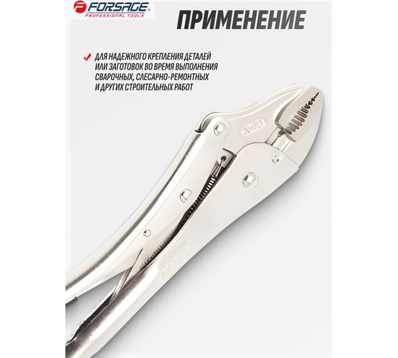 Гейферный зажим Forsage с "овальными губками" Profi 7"-175мм, в блистере F-614B175/614175/(9750)