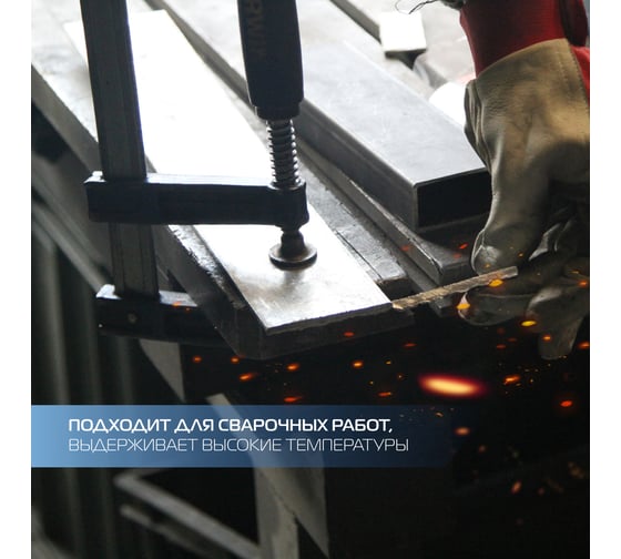 Струбцина F-образная KROFT 50x300 мм 203008
