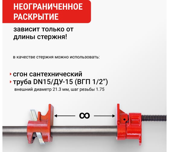 Набор трубных струбцин VIRA 1/2" 4 шт. 203312