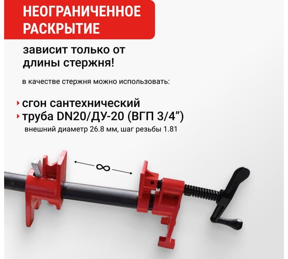 Набор струбцин трубных на ножках VIRA 3/4", 4 шт. 203109