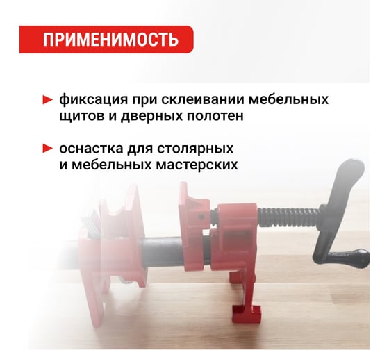 Набор струбцин трубных на ножках VIRA 3/4", 4 шт. 203109