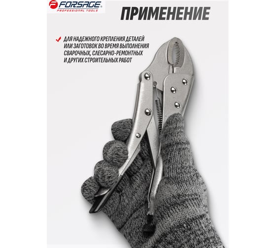Гейферный зажим Forsage c "овальными губками" 10"-250мм F-614F250(17141)