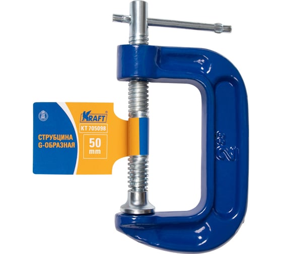 Струбцина KRAFT G-образная, 50 мм KT 705098