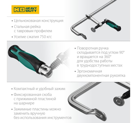Цельнокованая струбцина KRAFTOOL Forge FF-500/120, 750 кгс 32014-120-500