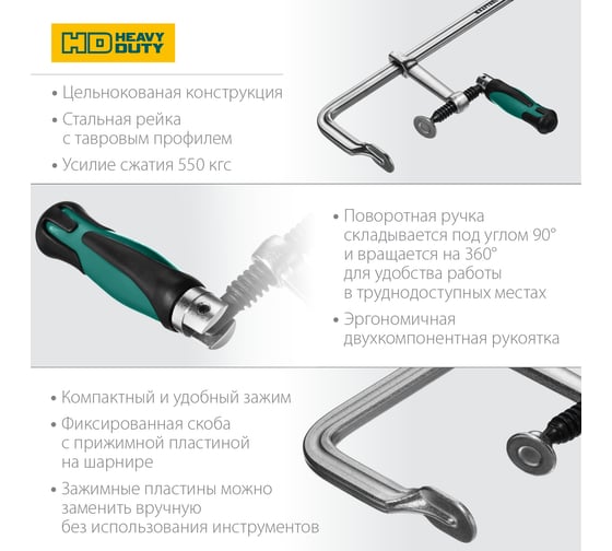 Цельнокованая струбцина KRAFTOOL Forge FF-300/120 32014-120-300