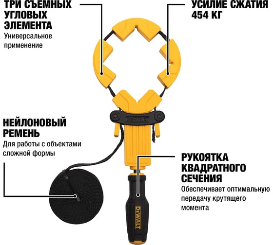 Ременная струбцина DEWALT 4.5м DWHT83839-0