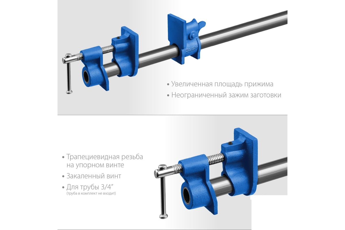 Трубная струбцина ЗУБР СТ-34 3/4