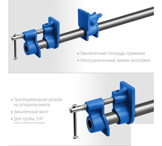 Трубная струбцина ЗУБР СТ-34 3/4" 32305-34