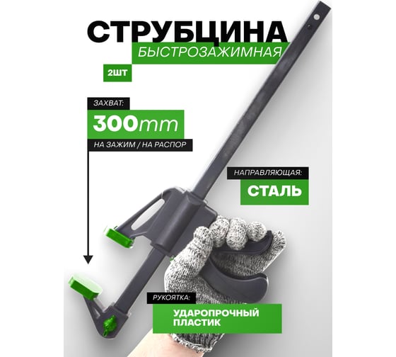 Комплект струбцин быстрозажимных Rockforce 4 предмета (6 2шт, 12 2шт) RF-38404(60272)