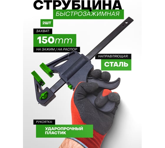 Комплект струбцин быстрозажимных Rockforce 4 предмета (6 2шт, 12 2шт) RF-38404(60272)