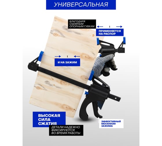 Струбцина быстрозажимная Forsage 6 (max захват-150мм) F-64289(60274)