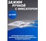 Зажим ручной Инсвартех с фиксатором LW-0109 IST0336 2