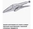 Зажим ручной Инсвартех с фиксатором LW-0109 IST0336 4
