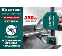 Cтрубцина KRAFTOOL Extrem пистолетная 300/95 32228-30_z01 16498411