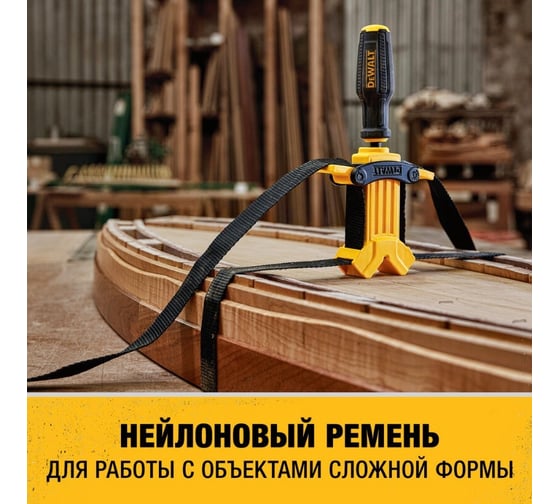 Струбцина ременная Dewalt 4.5 м DWHT83839-0