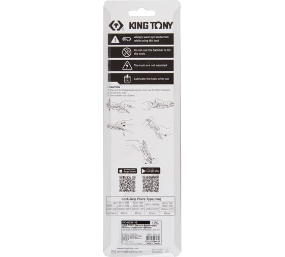 Зажим с фиксатором KING TONY 254 мм, с прямыми губками 6031-10N
