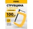 Струбцина G-образная, усиленная Denzel 100 мм 20643 2