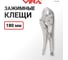 Клещи зажимные с фиксатором регулируемые VIRA 180 мм 311134 2