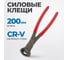 Клещи силовые Optimus OPT-KL2311 2