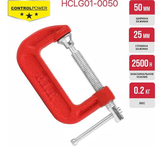 Струбцина винтовая P.I.T. серия CONTROL тип G, 50x25 мм, 2500 Н, сталь/чугун, 0,2 кг HCLG01-0050