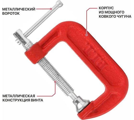 Струбцина винтовая P.I.T. серия CONTROL тип G, 50x25 мм, 2500 Н, сталь/чугун, 0,2 кг HCLG01-0050