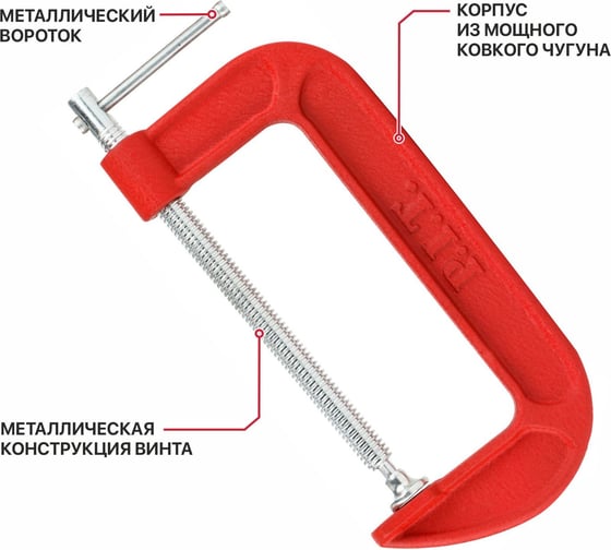 Струбцина винтовая P.I.T. серия CONTROL тип G, 150x70 мм, 6000 Н, сталь/чугун, 1 кг HCLG01-0150