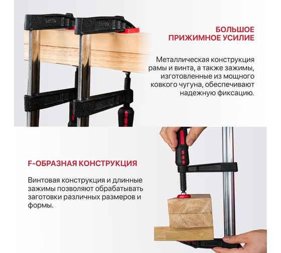Струбцина винтовая P.I.T. cерия ADVANCE 250мм, тип F, 50x220 мм, 1500 Н, сталь/чугун HCLF01-0250