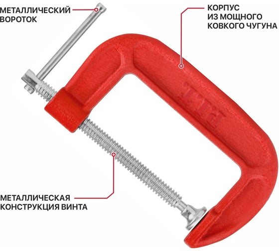Струбцина винтовая P.I.T. серия CONTROL тип G, 100x55 мм, 5000 Н, сталь/чугун, 0,57 кг HCLG01-0100