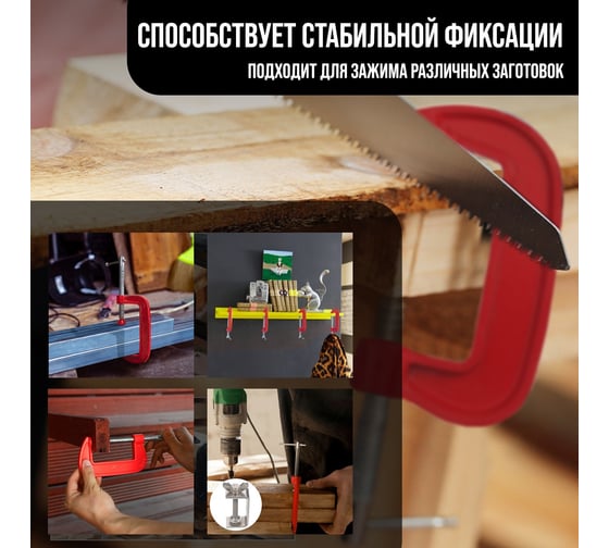 Струбцина ЛОМ G-образная, 6, 150 мм 1818181