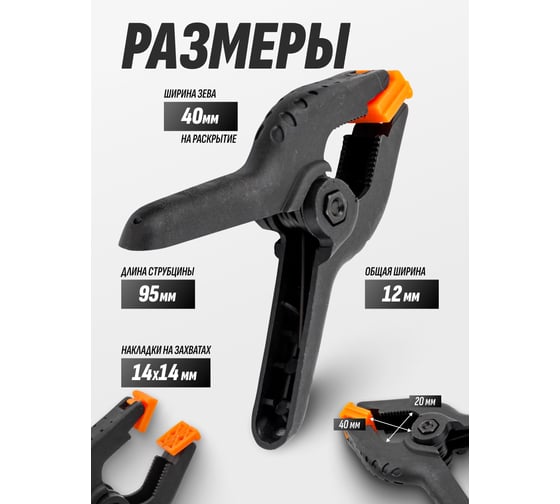 Струбцина пружинная ISMA 75 мм, 2 шт ISMA-51575(45712)