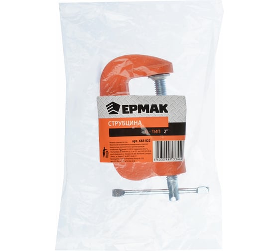 Струбцина ЕРМАК G-тип 2" 668-022