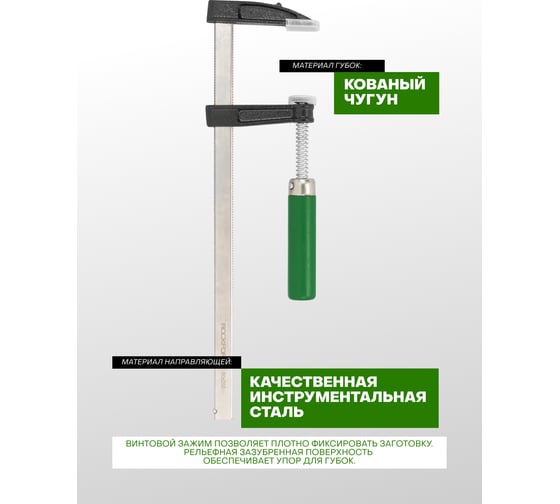 Струбцина Rockforce F-образная 50х250мм RF-37250(61602)