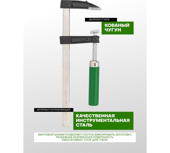 Струбцина Rockforce F-образная 50х200мм RF-37200(61601)