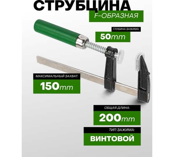 Струбцина Rockforce F-образная 50х150мм RF-37150(61600)