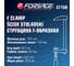 Струбцина Forsage F-образная 50х150мм F-37150(61594) 7