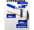 Струбцина Forsage F-образная 50х150мм F-37150(61594) 2