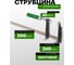Струбцина F-образная Rockforce 80х300 мм RF-37380(61604) 2