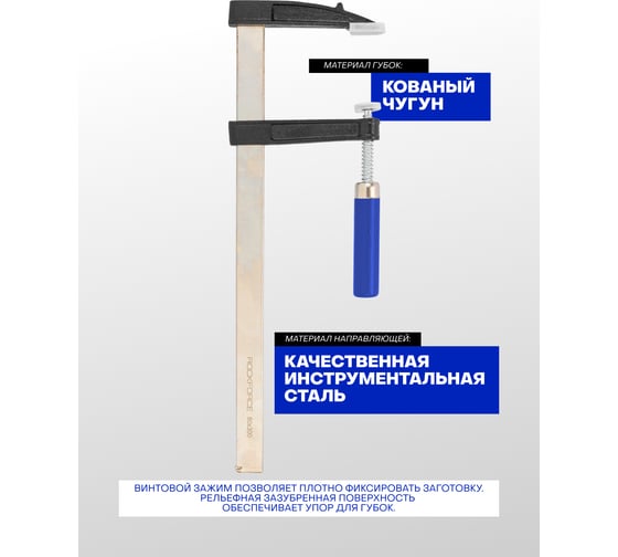 Струбцина F-образная Forsage 80х300 мм F-37380(61598)