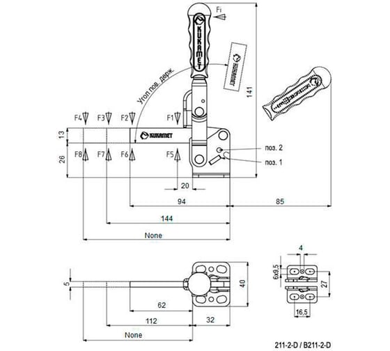 Прижим вертикальный KUKAMET с привариваемым винтом Арт. B211-2-D-C2