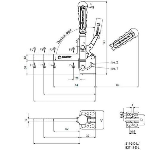 Прижим KUKAMET со стопорной рукояткой и привариваемым винтом Арт.  B211-2-D-L-C1
